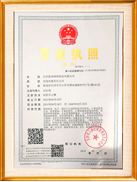 營(yíng)業(yè)執(zhí)照